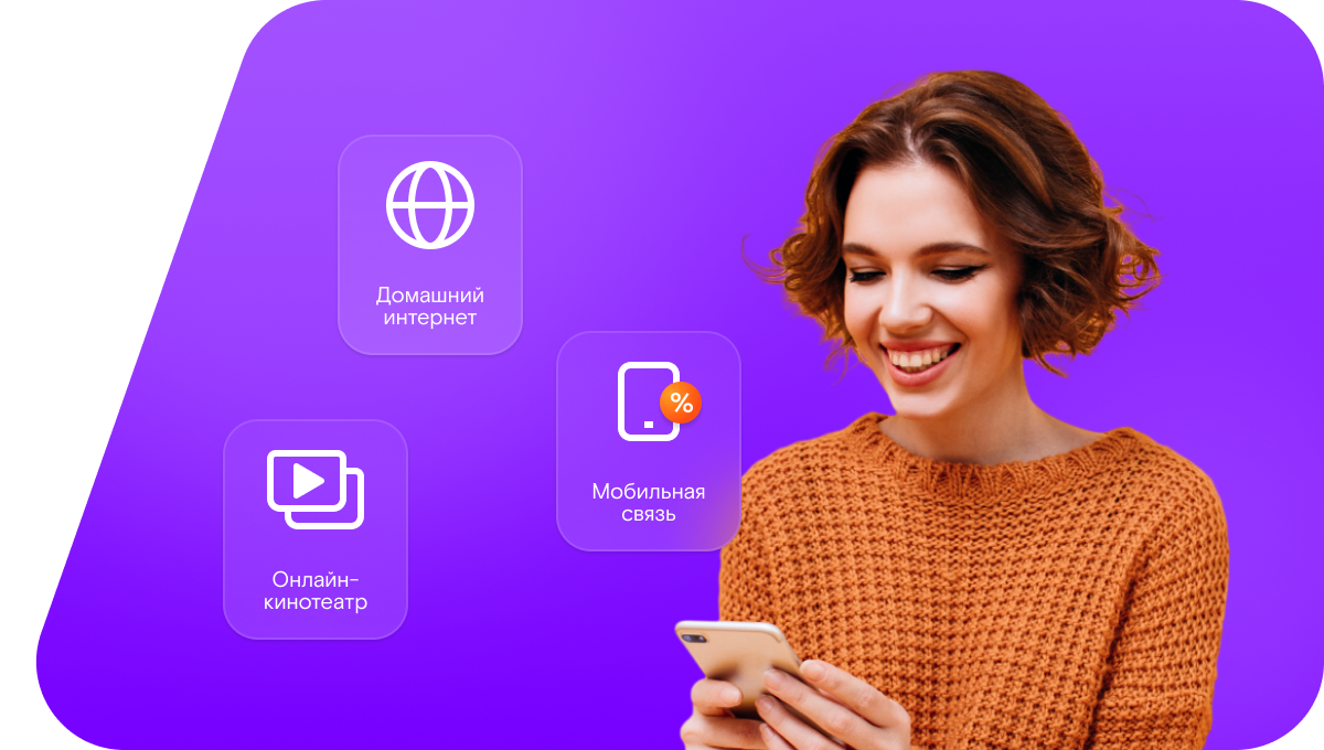 Промо-тарифы Ростелеком в&nbsp;село Куберганя (Республика Саха (Якутия))